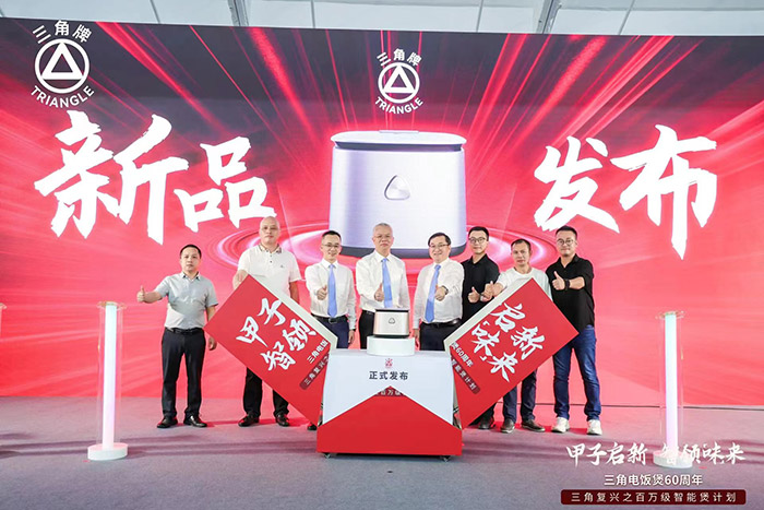 甲子启新，智领“味”来 ——三角公司举办米兰官方网页版-米兰MiLan(中国)
电饭煲60周年之‘百万级智能煲新品’发布会